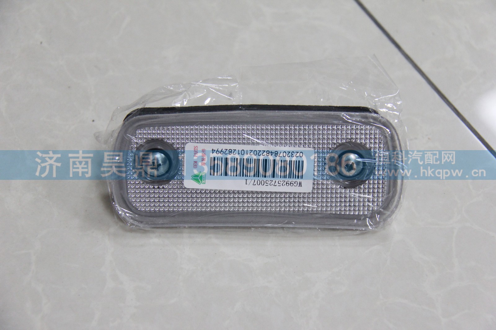 WG9925725007 前示廓灯（左）