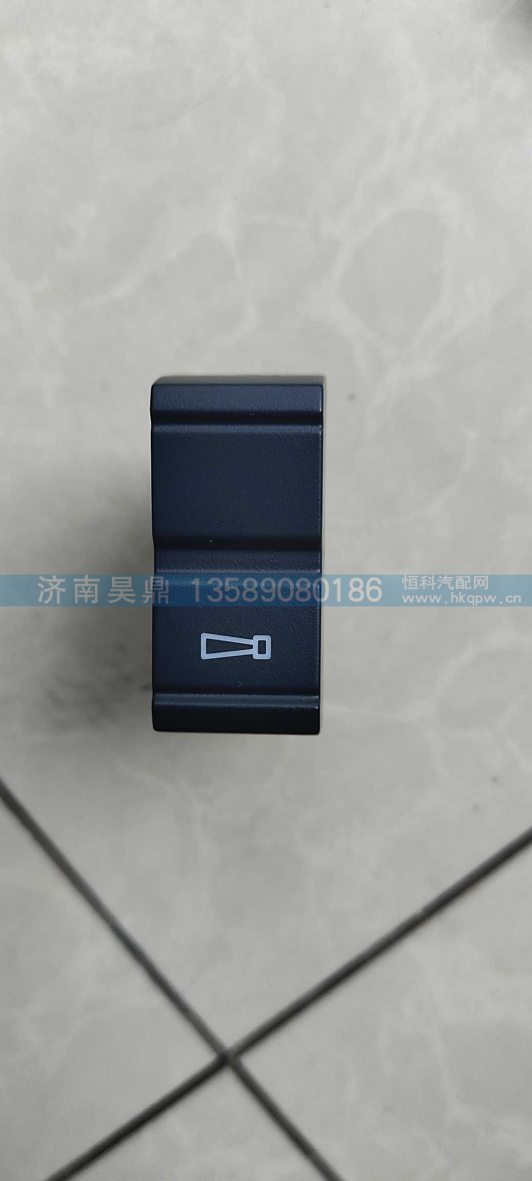 喇叭转换开关(工程车）,WG9925582047