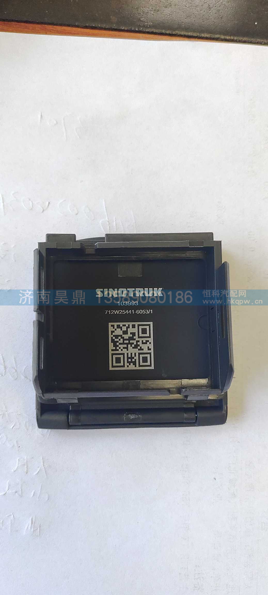 电源插座盖板支架,712W25441-6053