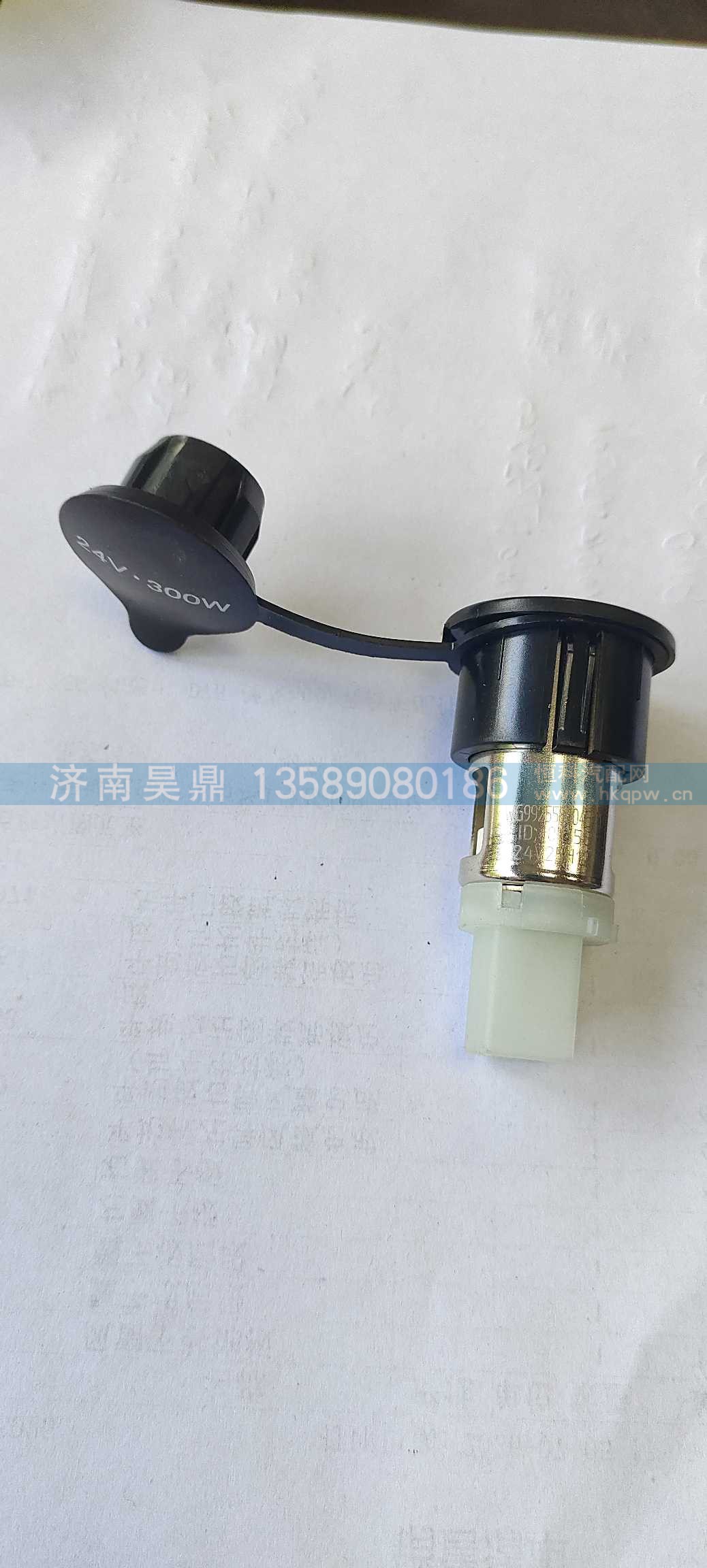 24V电源插座（提升）,WG9925580045