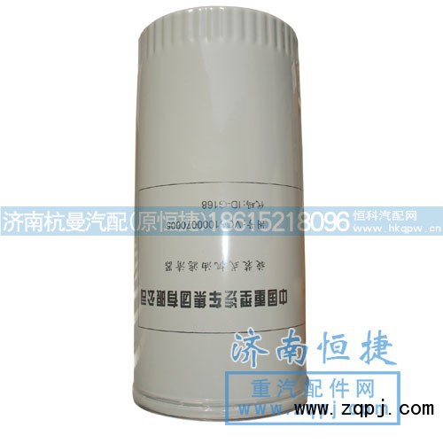 ,旋装式机油滤清器,济南杭曼汽车配件有限公司