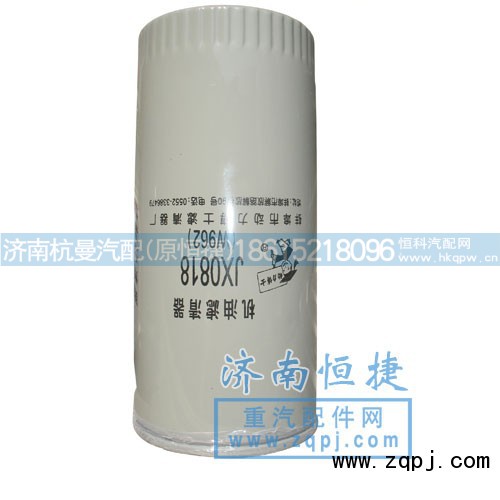 ,机油滤清器,济南杭曼汽车配件有限公司