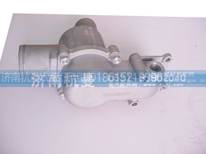 VG1500061203,節(jié)溫器殼,濟(jì)南杭曼汽車(chē)配件有限公司