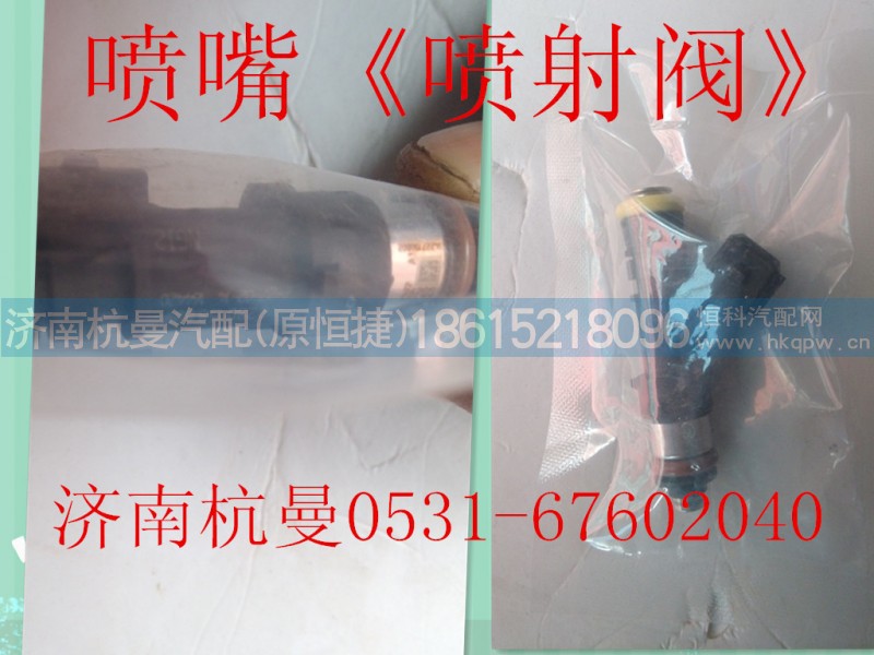 0280158829,喷嘴,济南杭曼汽车配件有限公司