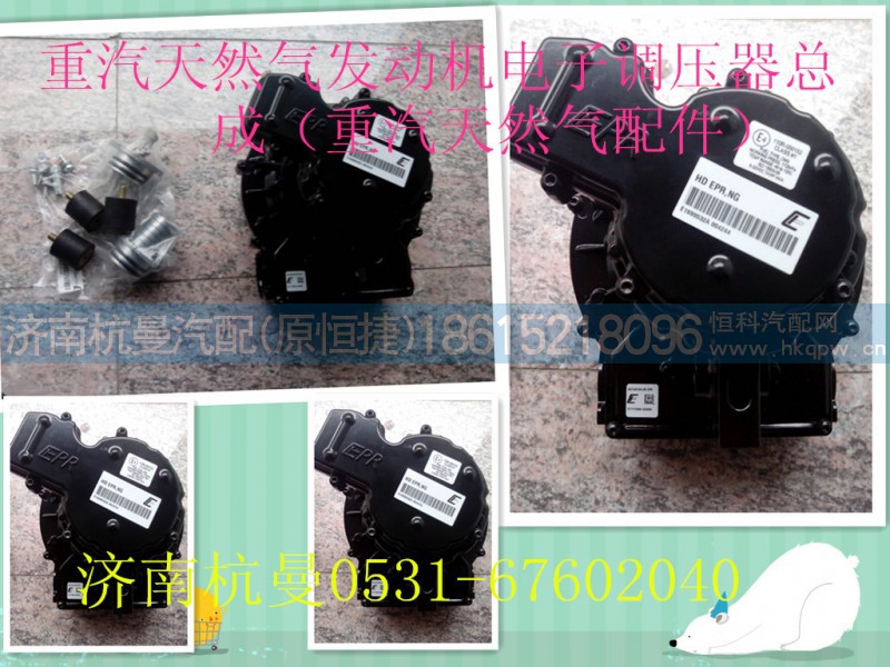 VG1560110410,天然气发动机配件,济南杭曼汽车配件有限公司