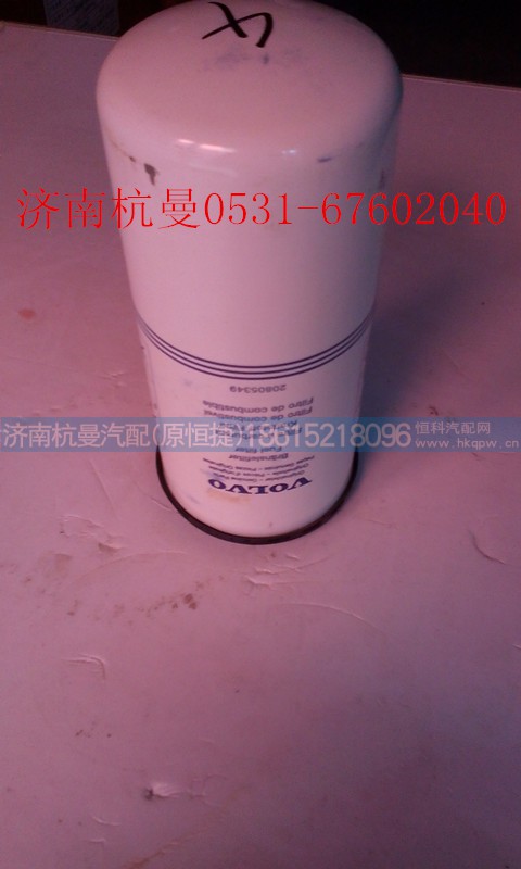 20805349,滤清器,济南杭曼汽车配件有限公司