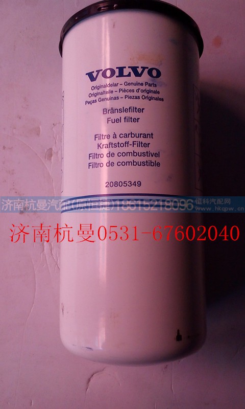 20805349,滤清器,济南杭曼汽车配件有限公司