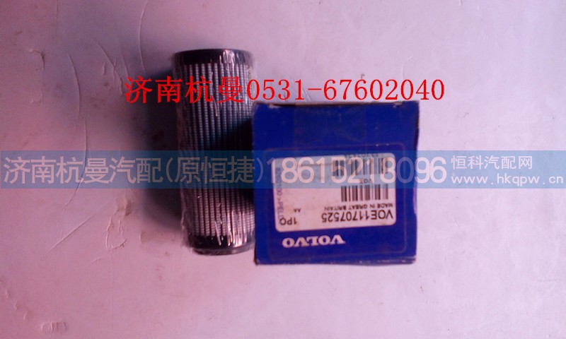 11707525,滤芯,济南杭曼汽车配件有限公司