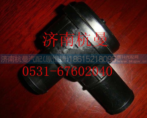 VG1560110428,防喘振阀,济南杭曼汽车配件有限公司