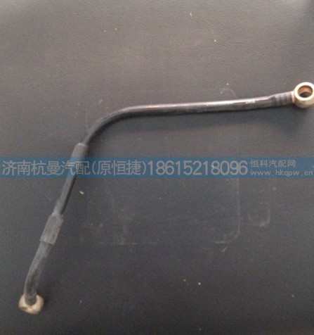 VG1560080017,燃油管,济南杭曼汽车配件有限公司