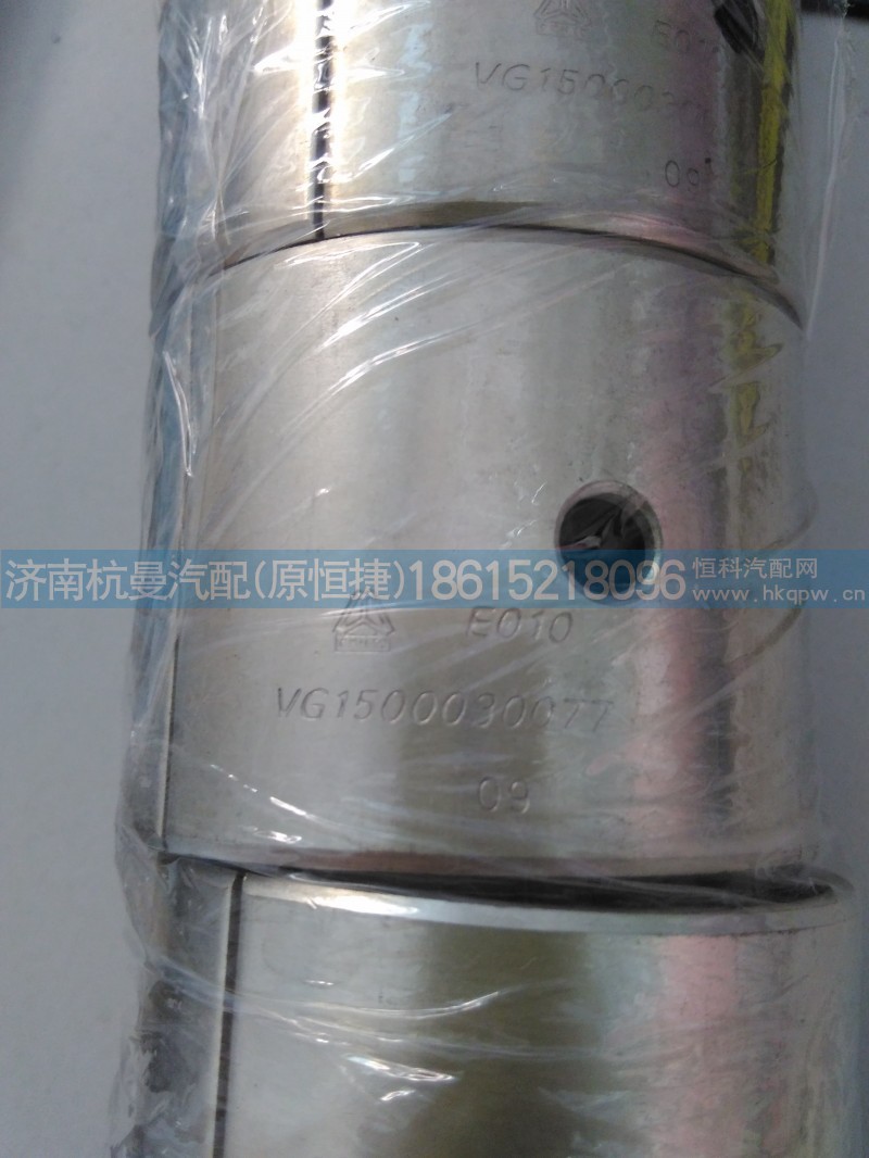 VG1500030077,连杆衬套,济南杭曼汽车配件有限公司