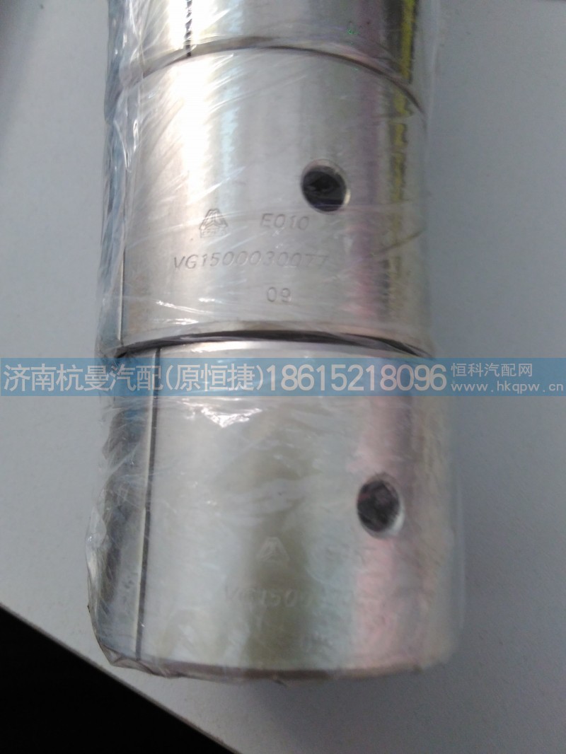 VG1500030077,连杆衬套,济南杭曼汽车配件有限公司