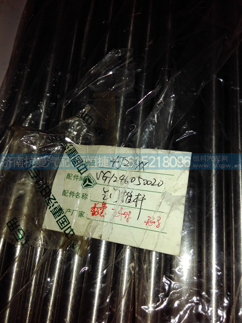 VG1246050020,气门挺杆,济南杭曼汽车配件有限公司
