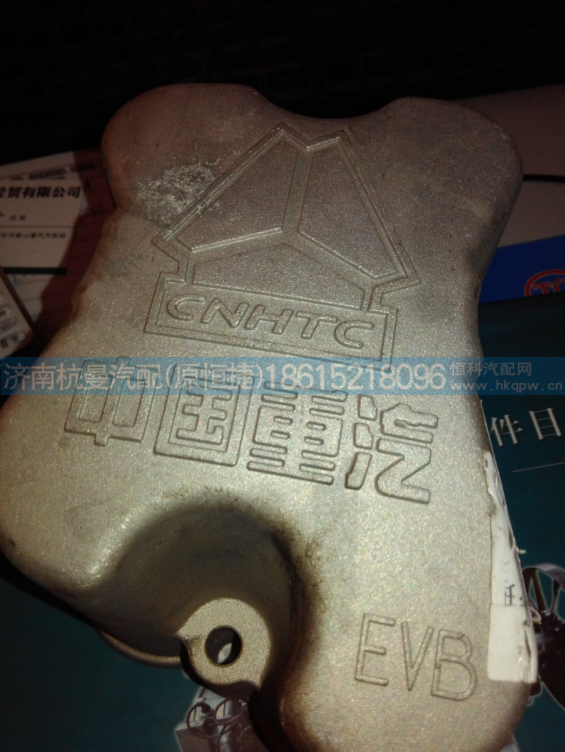 VG1500040066,气缸盖罩,济南杭曼汽车配件有限公司