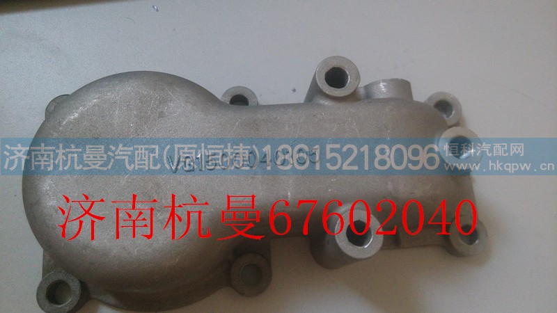 VG1500040105,出水管接管,济南杭曼汽车配件有限公司