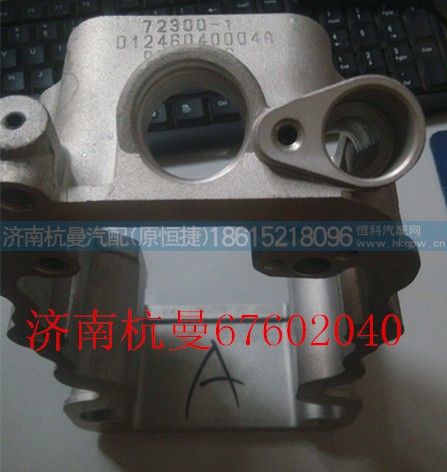 VG1246040004A,摇臂罩下罩,济南杭曼汽车配件有限公司