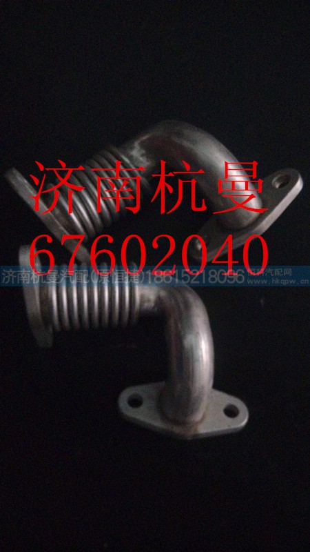 VG1557110041,进气管,济南杭曼汽车配件有限公司