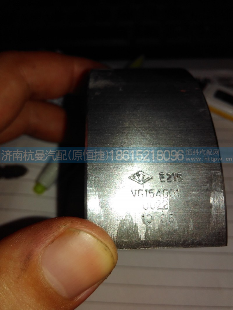 VG1540110022,曲轴瓦,济南杭曼汽车配件有限公司