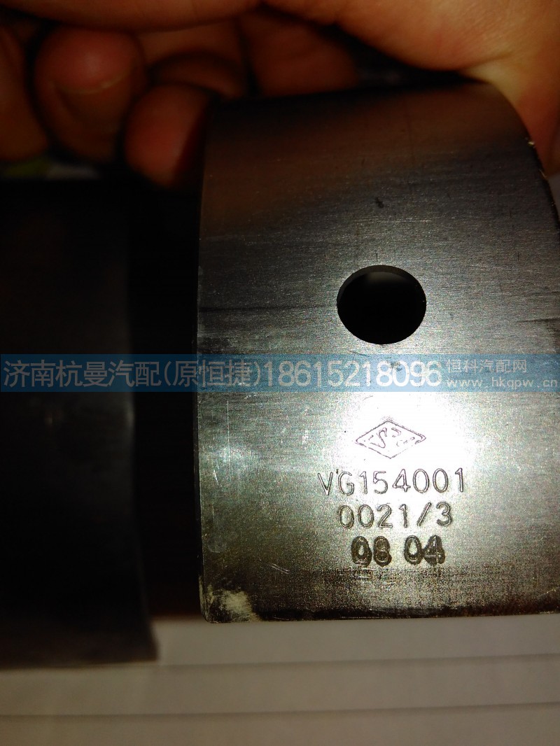 VG1540110022,曲轴瓦,济南杭曼汽车配件有限公司