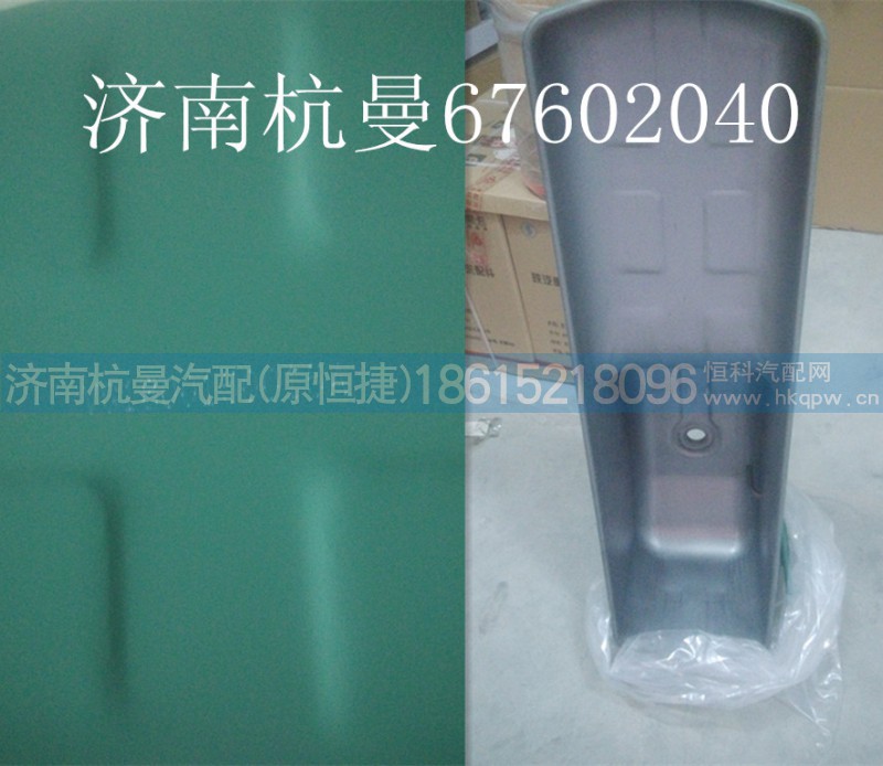 VG1800150015A,油底壳,济南杭曼汽车配件有限公司