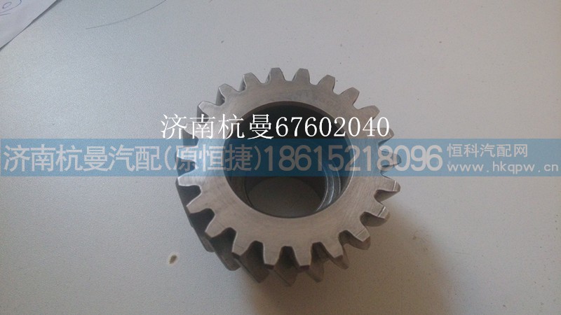612600130306,齿轮,济南杭曼汽车配件有限公司