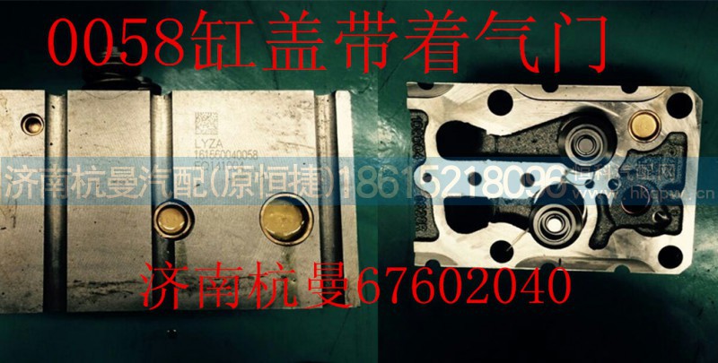 161560040058,气缸盖,济南杭曼汽车配件有限公司