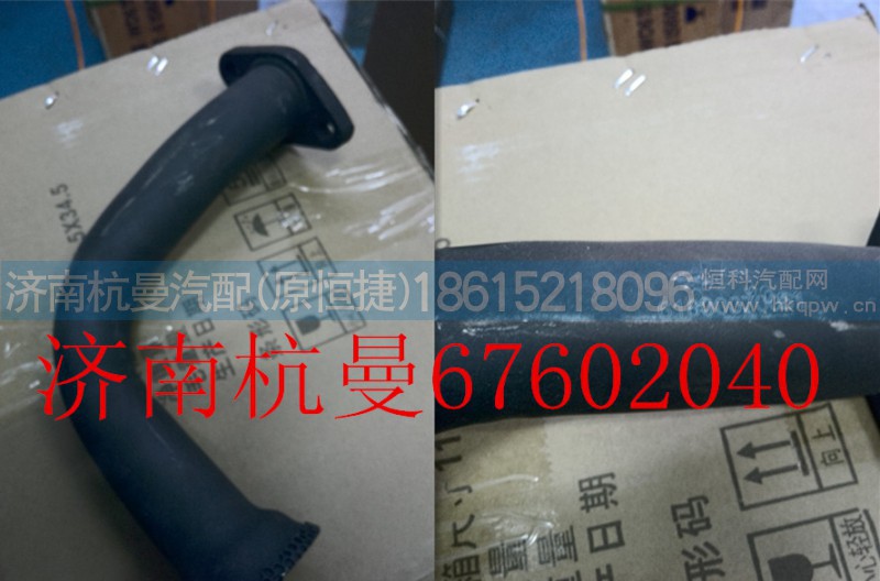 61800070051,集滤器总成,济南杭曼汽车配件有限公司