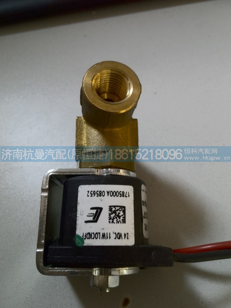 VG1540110431,低压电磁阀,济南杭曼汽车配件有限公司