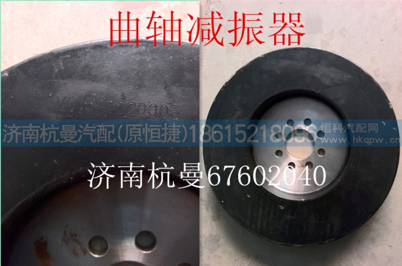VG1540020003,减振器,济南杭曼汽车配件有限公司