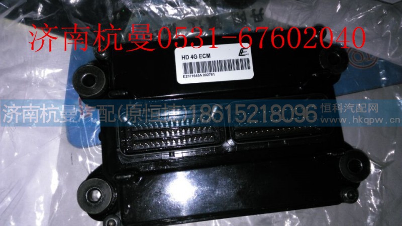 VG1238090006,电子控制管理单元,济南杭曼汽车配件有限公司