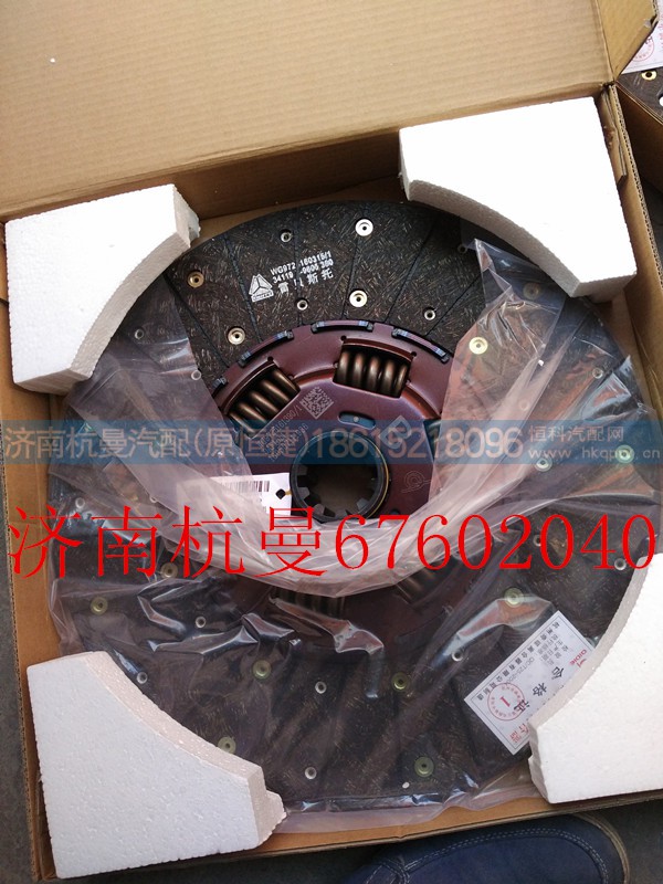 WG9725161390,离合器片,济南杭曼汽车配件有限公司