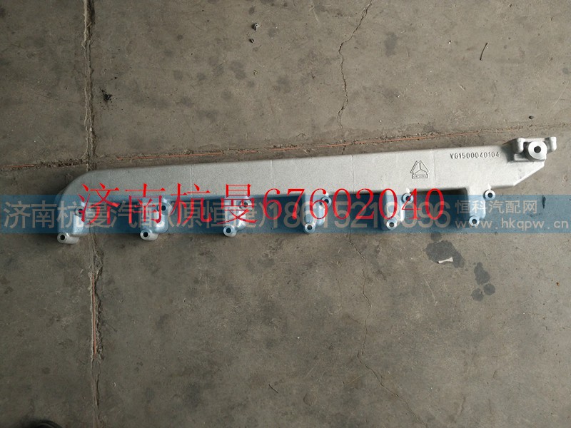 VG1500040104,出水管,济南杭曼汽车配件有限公司