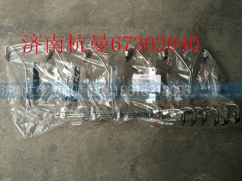 612600081310,高压油管,济南杭曼汽车配件有限公司