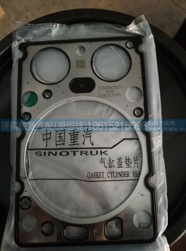 VG1540040015A,气缸盖垫片,济南杭曼汽车配件有限公司