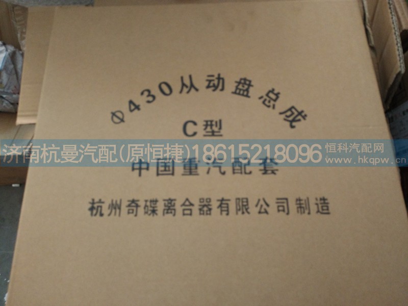 WG9914161100,C类离合器片,济南杭曼汽车配件有限公司