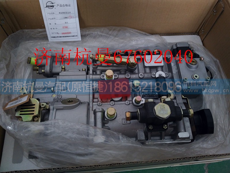 VG1095080100,重汽两气门EGR重庆燃油喷射泵,济南杭曼汽车配件有限公司