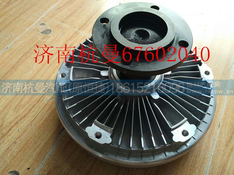 202V06600-7050,硅油風(fēng)扇離合器,濟(jì)南杭曼汽車配件有限公司