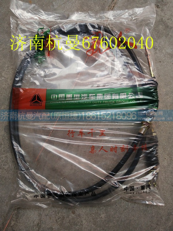 WG9725570300,油門拉線,濟南杭曼汽車配件有限公司