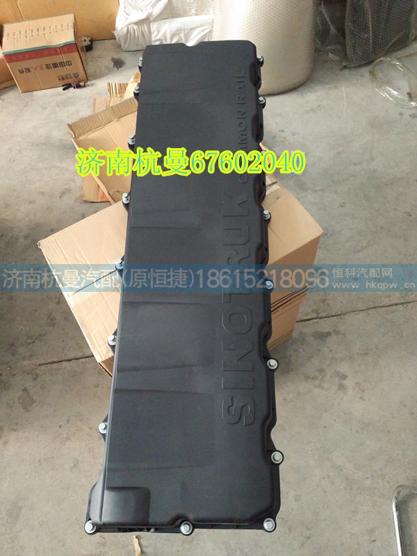 201V03401-6024,气缸盖罩,济南杭曼汽车配件有限公司