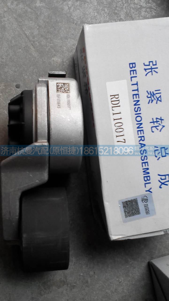 RDL110017,涨紧轮,济南杭曼汽车配件有限公司