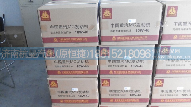 MQ9-11060-0803+005,曼发动机专用润滑油,济南杭曼汽车配件有限公司