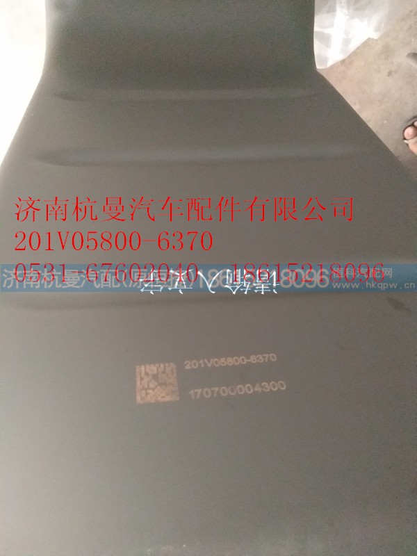 201V05800-6370,油底殼,濟(jì)南杭曼汽車配件有限公司