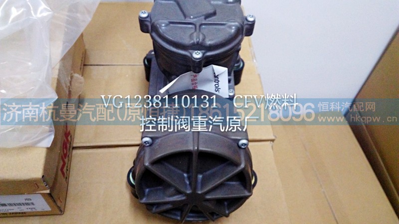 VG1238110131,CFV燃料控制阀,济南杭曼汽车配件有限公司