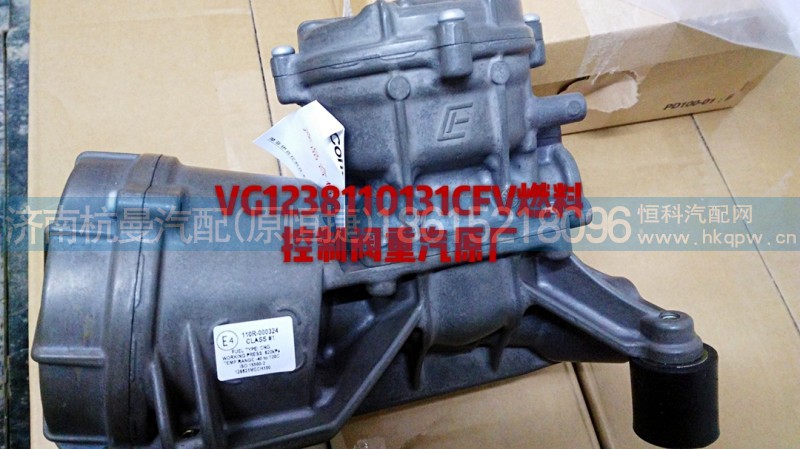 VG1238110131,CFV燃料控制阀,济南杭曼汽车配件有限公司
