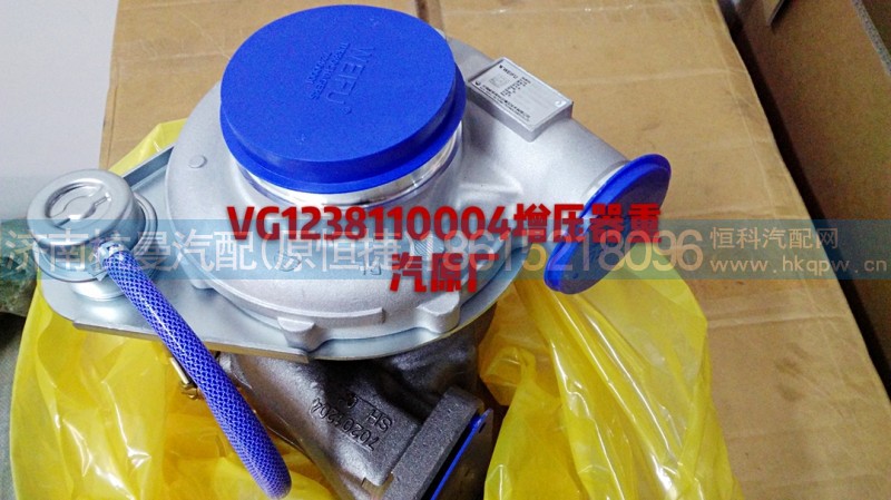VG1238110004,增壓器,濟(jì)南杭曼汽車配件有限公司