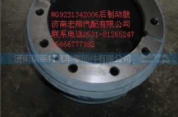 WG9231342006,AC.09后制动鼓,济南瑞莱特汽车零部件有限公司