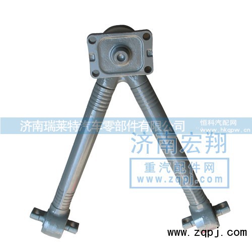 AZ9725526272,推力杆总成,济南瑞莱特汽车零部件有限公司