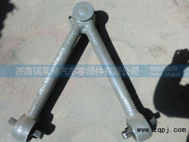 AZ9725529272,V型推力杆总成,济南瑞莱特汽车零部件有限公司