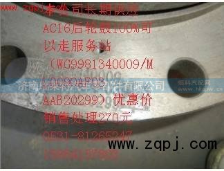 ,AC16后轮毂,济南瑞莱特汽车零部件有限公司