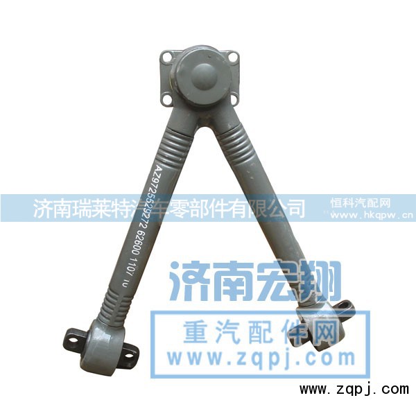 WG972559272,V型推力桿總成,濟(jì)南瑞萊特汽車零部件有限公司